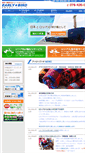 Mobile Screenshot of earlybird-japan.com