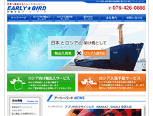 Tablet Screenshot of earlybird-japan.com